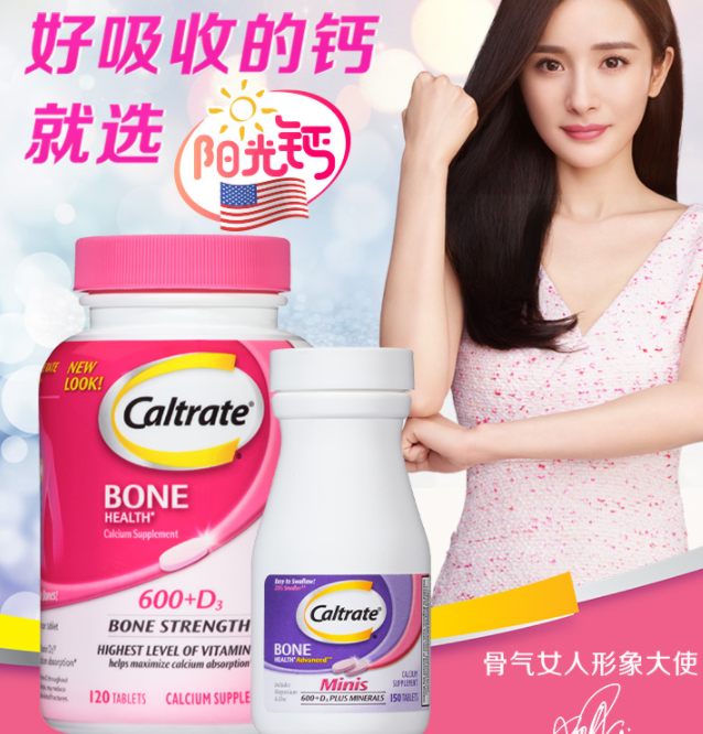 98元包邮！钙尔奇 钙片+维生素D片 120粒*2件