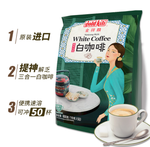 19.9元包邮！Gold Kili 新加坡 速溶白咖啡 16g*50包
