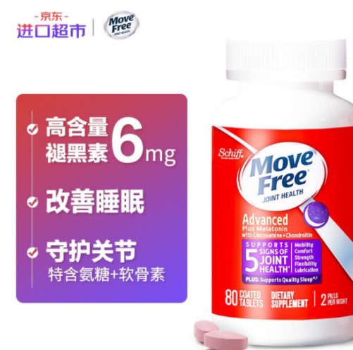 【折41/瓶】123.5元包邮包税！益节 维骨力含褪黑素软骨素80粒*3件