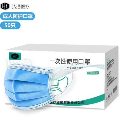 【折0.06元/只】29.55元！弘通 一次性使用口罩 450只