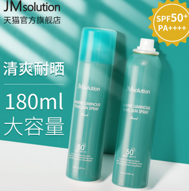 59元包邮！JM solution 海洋珍珠防晒喷雾 SPF50+ 180ml*2件