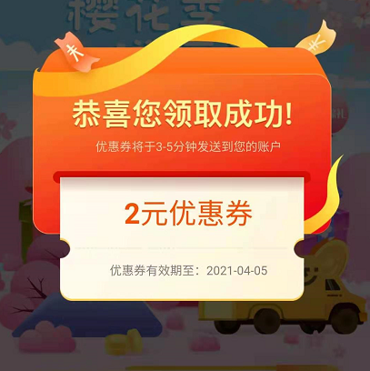 韵达快递小程序 领1-5元快递券（亲测2元）