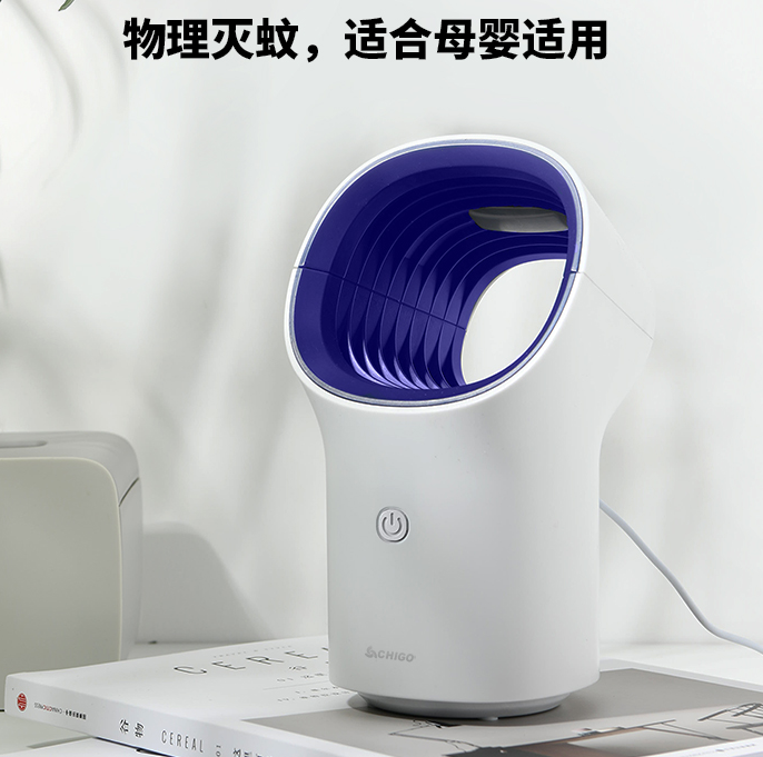 9.9元包邮！志高 电诱灭蚊灯 物理灭蚊 母婴可用