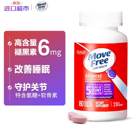 73.5元！Move Free益节 睡眠片氨糖紫瓶80粒*3件