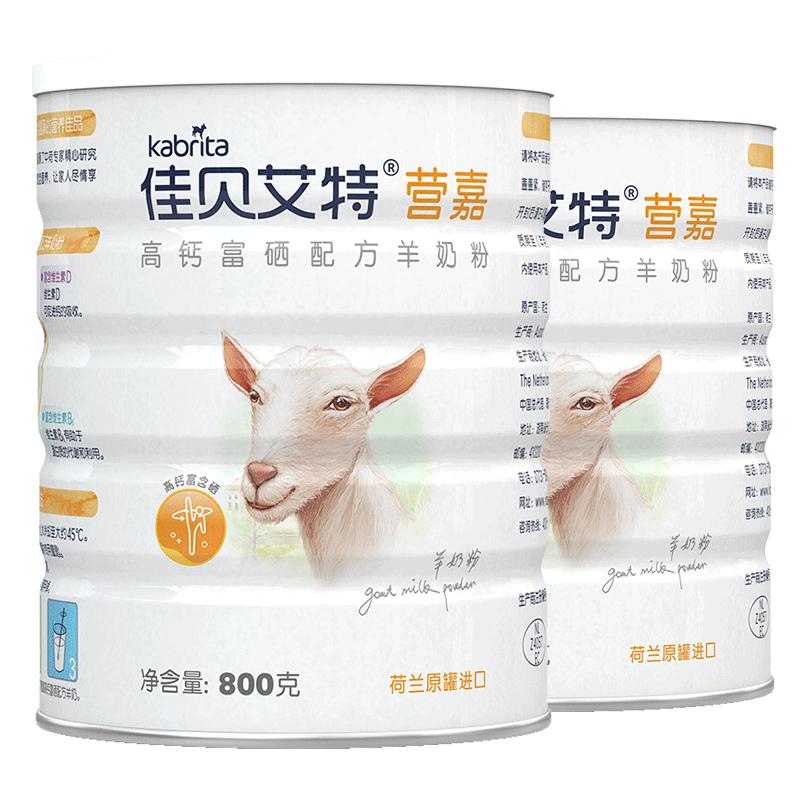 佳贝艾特营嘉高钙中老年羊奶粉800g*2