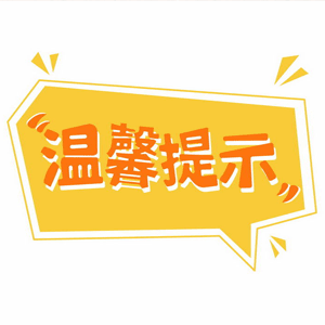 因*ike、*didas、*M等品牌不实言论提醒用户减少购买 因*ike、*didas、*M等品牌不实言论提醒用户减少购买