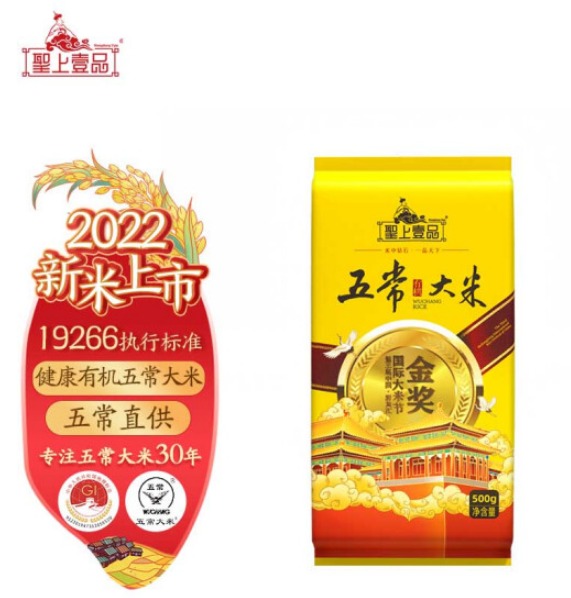 圣上壹品和金健米哪个好，圣上壹品大米如何区分