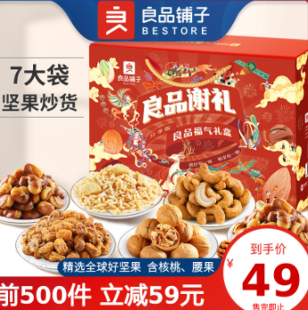 【手慢无】29元包邮！良品铺子 福气 橙意礼盒 1160g