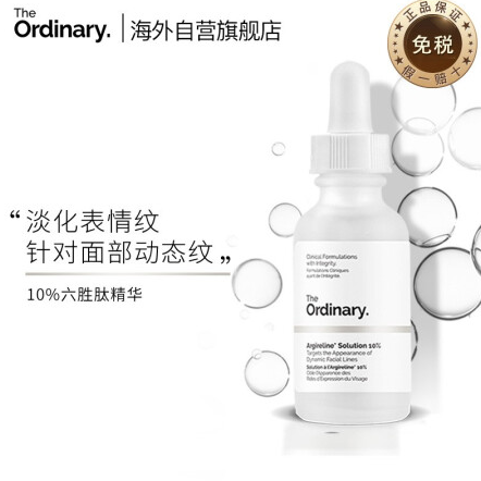 154元包邮！The Ordinary 10%乙酰基六肽精华 30ml*3件