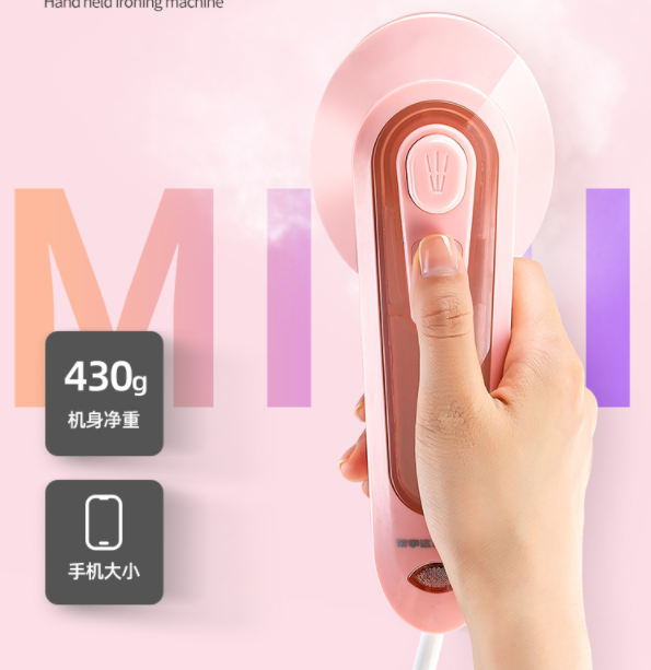 【史低价】29元包邮！荣事达 RS-YD30A 挂烫机 粉色