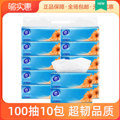 11.9元包邮！维达 超韧系列 抽纸 3层*100抽*10包