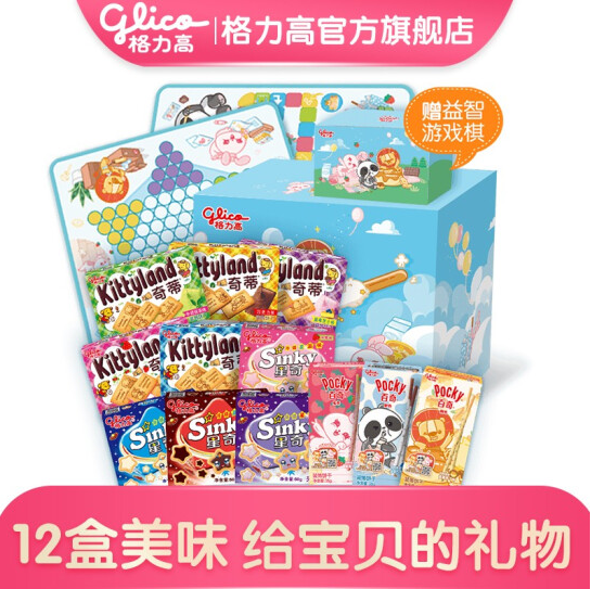 31.9元包邮！格力高 童趣儿童零食礼包 12盒 +赠益智游戏棋