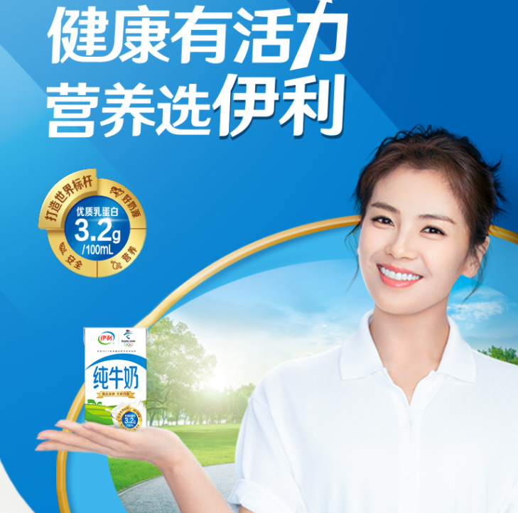 39.8元包邮！伊利 无菌砖纯牛奶 250ml*16盒