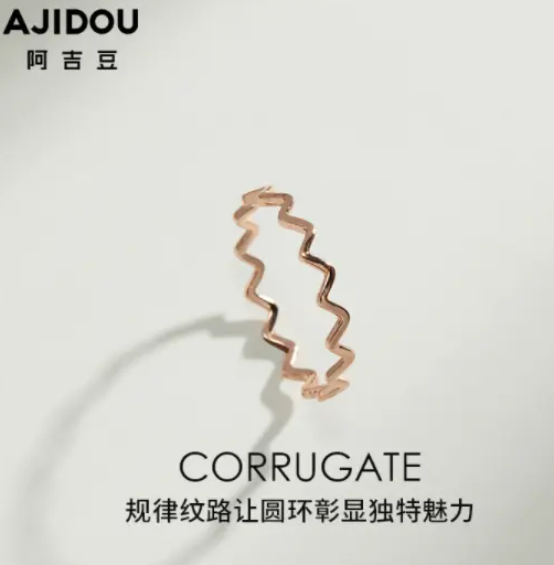 54元包邮！阿吉豆 简约几何小山丘波纹戒指
