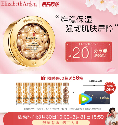 【12点截止】602元包邮！雅顿 金胶123粒  赠 PLUS+腾讯联合会员年卡