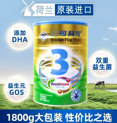 【临期10月底】49元！Friso 美素佳儿 金可贝可成长配方奶粉 3段1800g