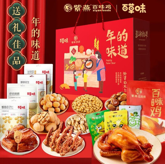 86.24元！紫燕百味鸡&百草味联名 窾外婆的灶台坚果熟食礼盒1020克*4件