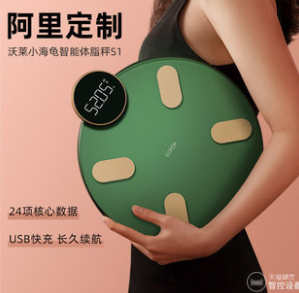  69元包邮！沃莱 小海龟体脂秤 天猫精灵互动版