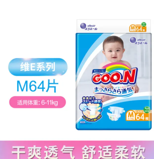 【57.5元/件】230元包邮！大王 维E系列 纸尿裤 M64片 *4件