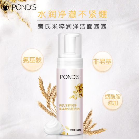 95.4元！旁氏 米粹润泽洁面泡泡 150ml*5件