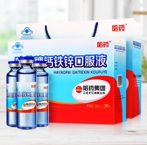 【新低】106.89元包邮！哈药 儿童钙铁锌口服液 10ml*90支 