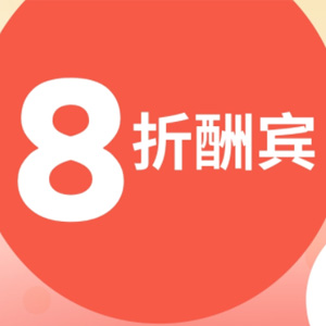 Iherb官网品牌周精选品牌8折+拔草哦独家95折促销 Iherb官网品牌周精选品牌8折+拔草哦独家95折促销