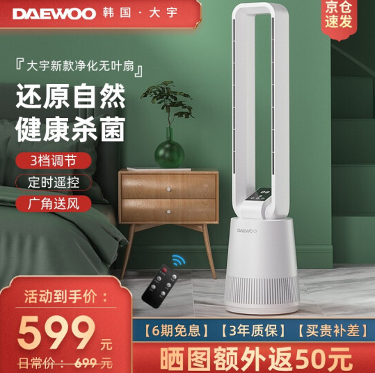 479元包邮！大宇 智能遥控塔扇 A1