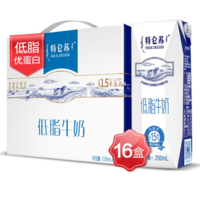 【折2.78元/盒】89.2元！蒙牛 特仑苏低脂牛奶 250ml*32盒+凑单品