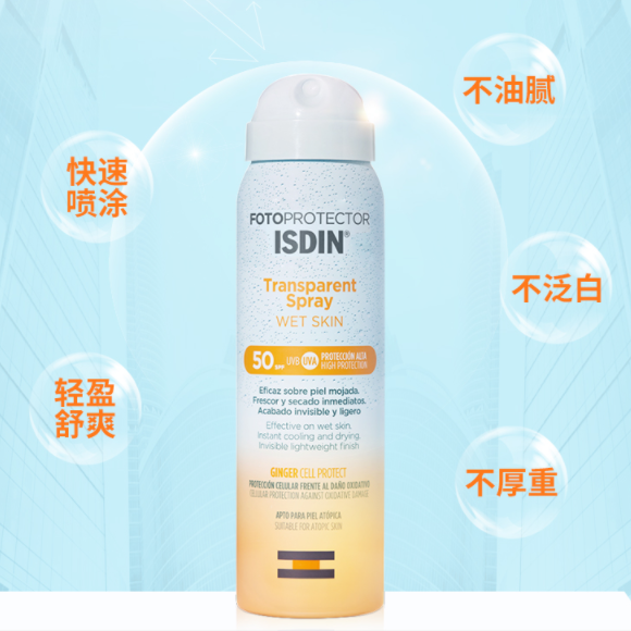 89元包邮！怡思丁 防晒喷雾SPF50+100ml*2瓶