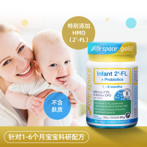 【降10元】59元包邮！Life Space益倍适 婴幼儿HMO益生菌粉 60g