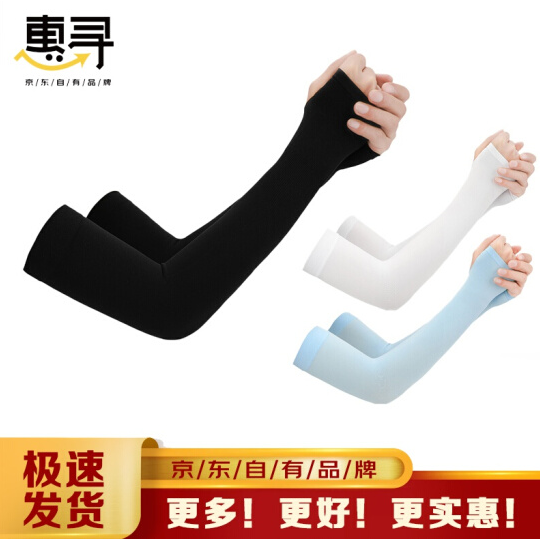 京东自有品牌《惠寻》 特价小集合
