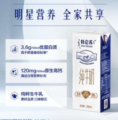 99元包邮！蒙牛 特仑苏 高端纯牛奶 250ml*12盒*2箱