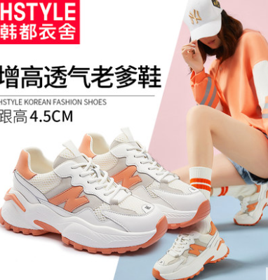 79元包邮！韩都衣舍 增高撞色老爹鞋女