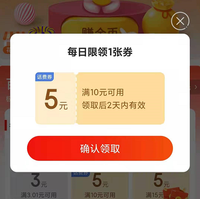 【有了】京东极速版 25充30话费