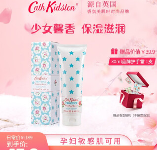 15.8元包邮！Cath Kidston 茉莉香 身体乳 250ml