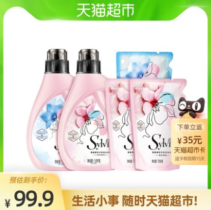 59.8元！立白 香维娅香水洗衣液5.7KG*2件