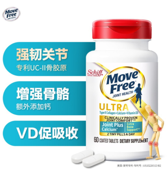 198.5元包邮！旭福 益节 极致骨胶原+钙+维生素D3软骨素60粒*3件