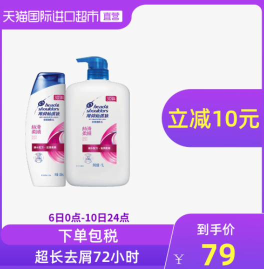 74元包邮！海飞丝 台湾版 去屑洗发水 1200ml