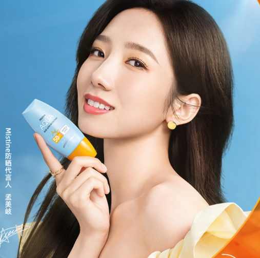 【孟美岐同款】59元包邮！mistine小黄帽防晒霜spf50+ 40ml 