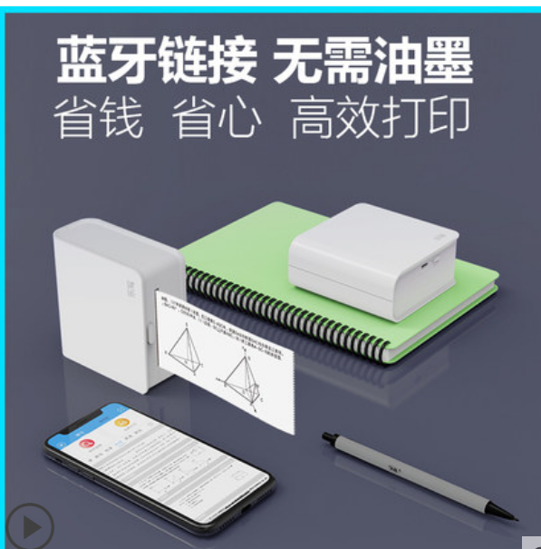85元包邮！乐写 高清便携错题打印机 +赠6卷纸