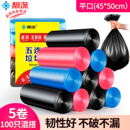 3.8元包邮！靓涤 加厚垃圾袋 5卷 100只 50*45cm 