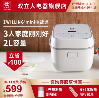 399元包邮！双立人 mini电饭煲 2L