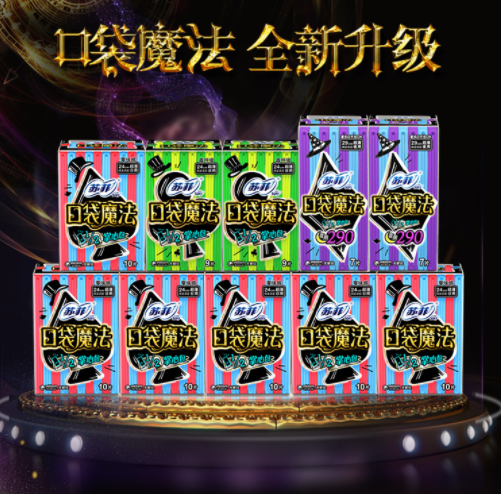 59.9元包邮！苏菲 口袋魔法日夜组合卫生巾  92片