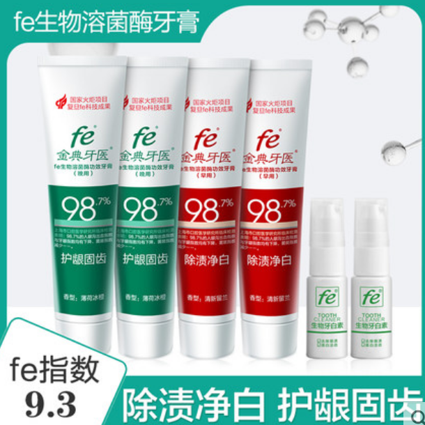 34元包邮！fe金典生物酶牙膏120g*4支+送牙白灵2瓶