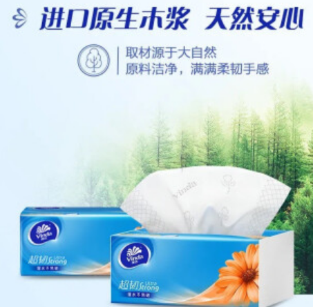 79.7元！Vinda维达抽纸3层110抽24包*3件