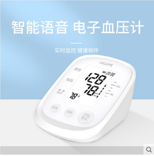 49元包邮！阿里健康大药房 掌护 智能语音电子血压计