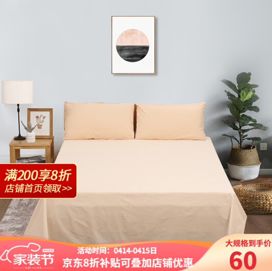 19元包邮！水星家纺 简景苏全棉床单 210CMX230CM
