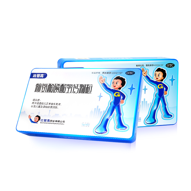 2盒】比智高赖氨酸磷碳酸氢钙颗粒