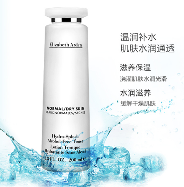 60元！ElizabethArden伊丽莎白·雅顿柔润保湿调理露200ml 