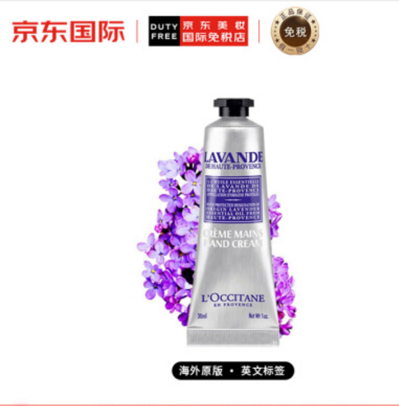 172.5包邮！L'OCCITANE欧舒丹 润手系列薰衣草润手霜30ml*5